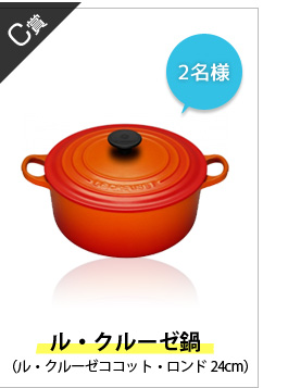 ���E�N���[�[��i���E�N���[�[�R�R�b�g�E�����h24cm�j