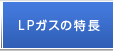 LP�K�X�̓���
