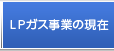 LP�K�X���Ƃ̌���
