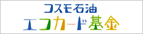 �G�R�J�[�h���