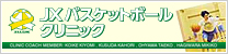 �i�w�o�X�P�b�g�{�[���N���j�b�N