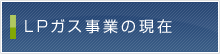 LP�K�X���Ƃ̌���