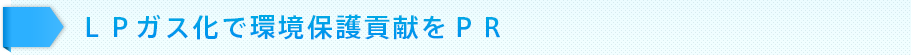 �k�o�K�X���Ŋ��ی�v�����o�q