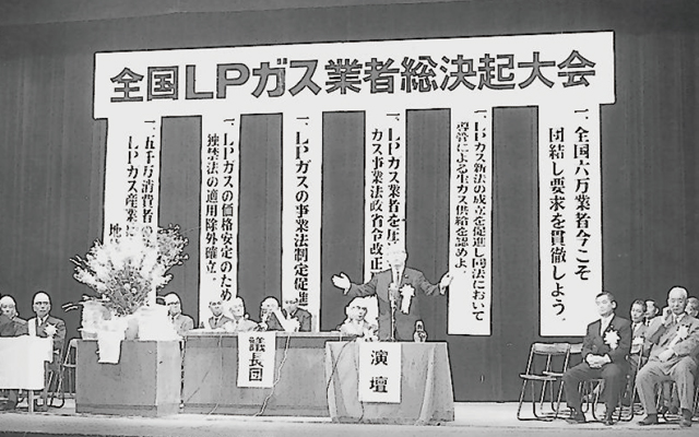 LPガスの歴史